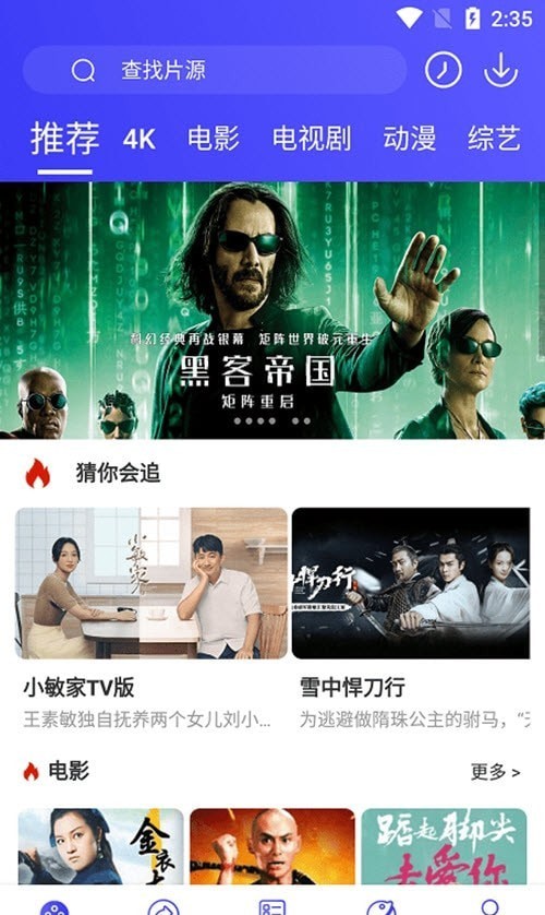 星辰影音app下载官方版