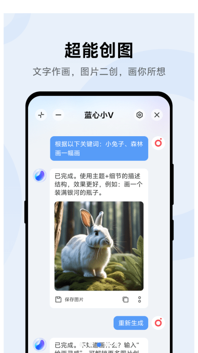蓝心小v