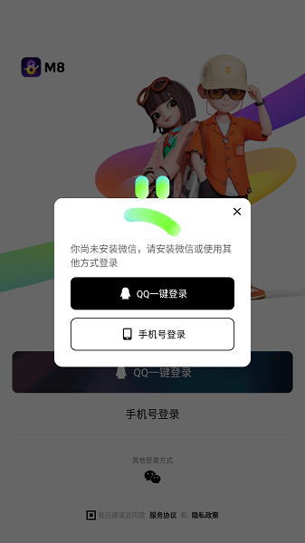 m8交友