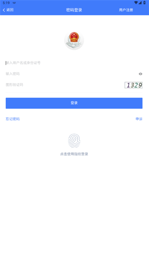 湘税社保