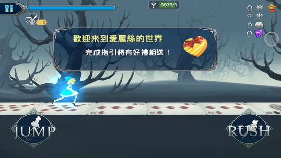 爱丽丝快跑