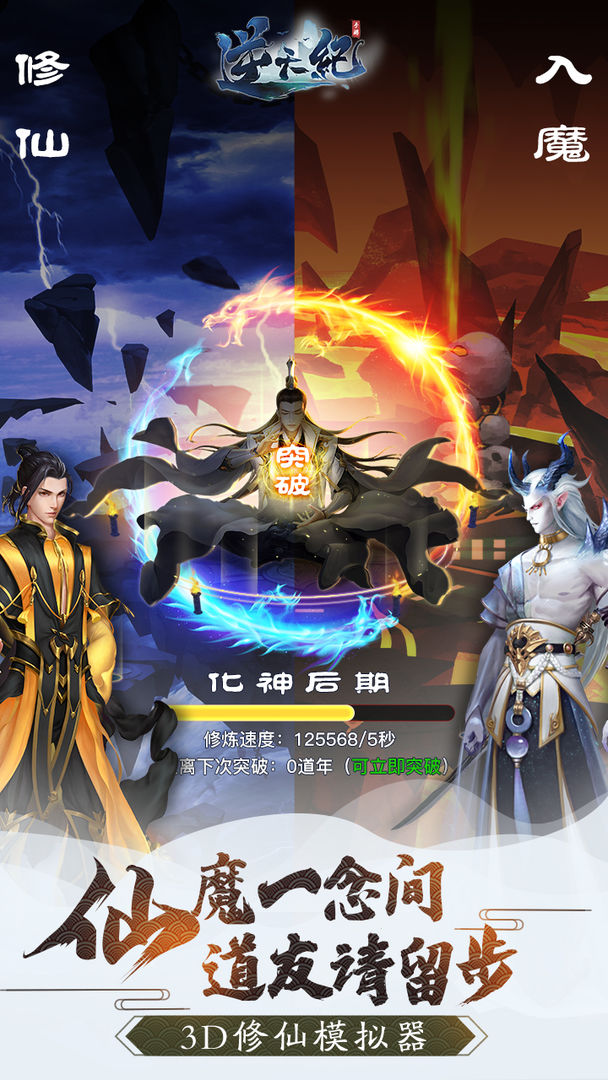 逆天记
