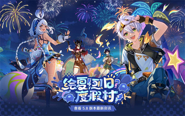 原神5.8版本活动汇总一览