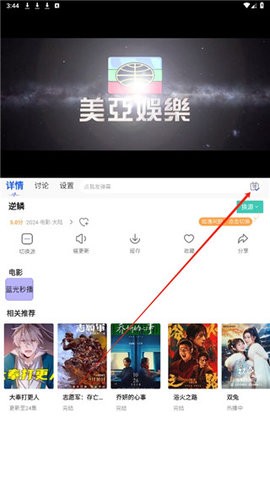 魔方影视 3.1.7 安卓版