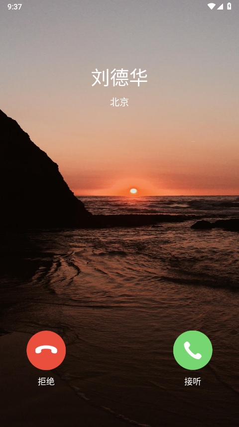 来电通