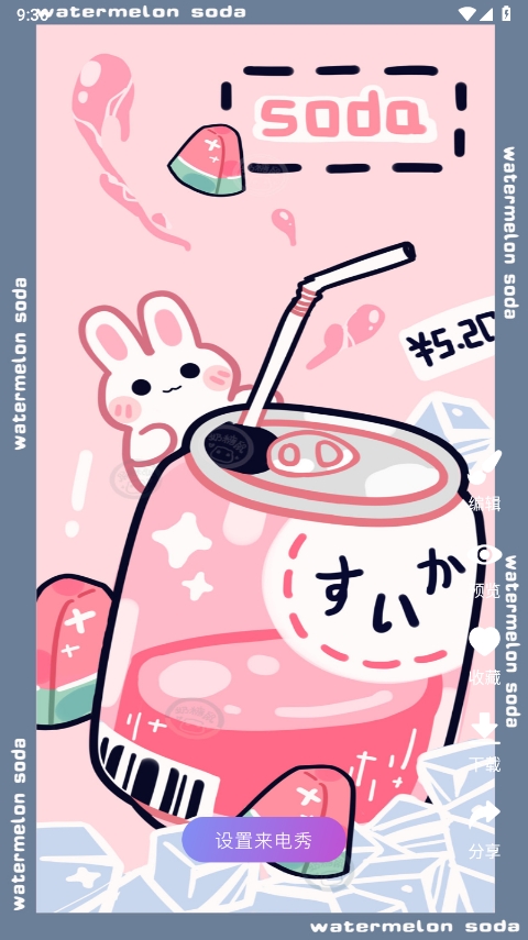 来电通