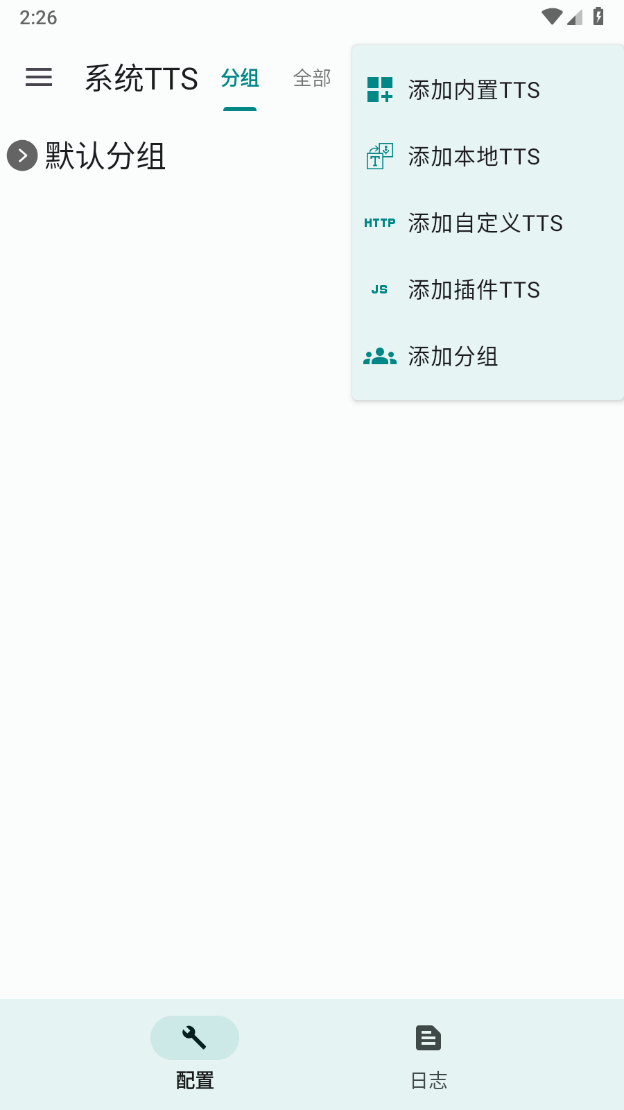 tts server语音包