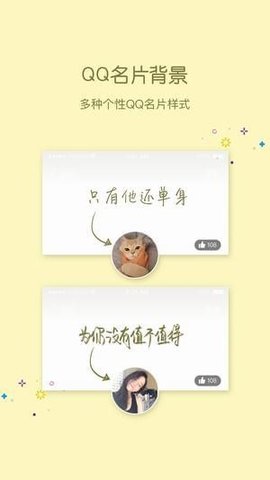 qq美化包