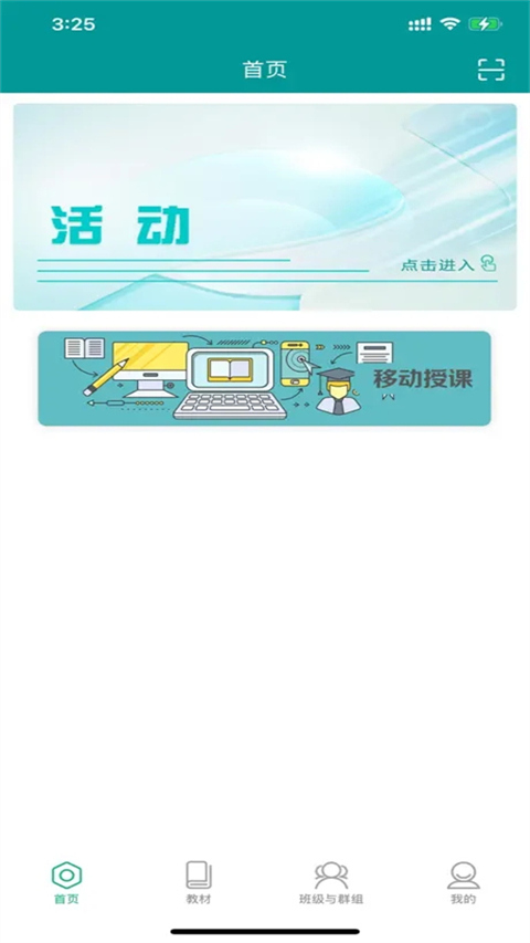 八桂教学通