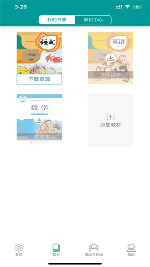 八桂教学通