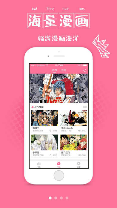 漫画大全