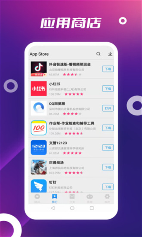 appstore