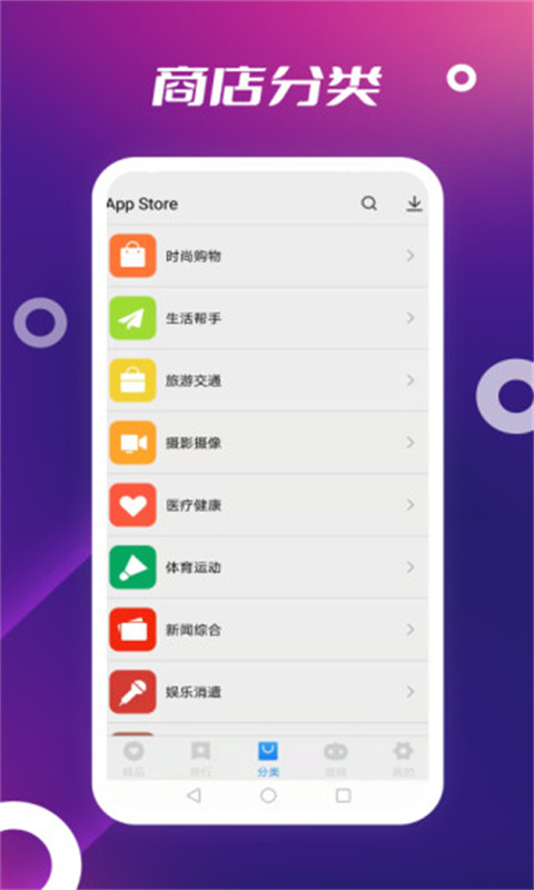appstore