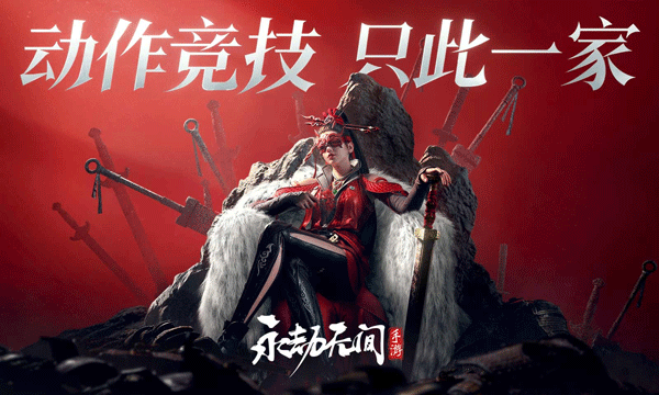 云永劫无间