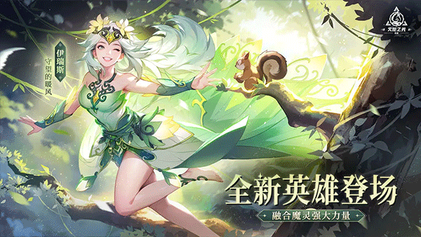 火炬之光