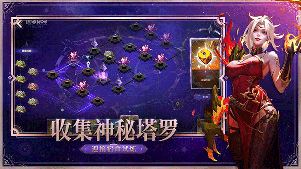 火炬之光