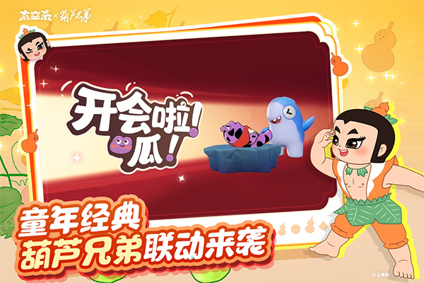 太空行动