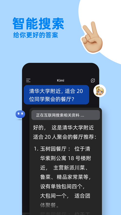 kimi人工智能