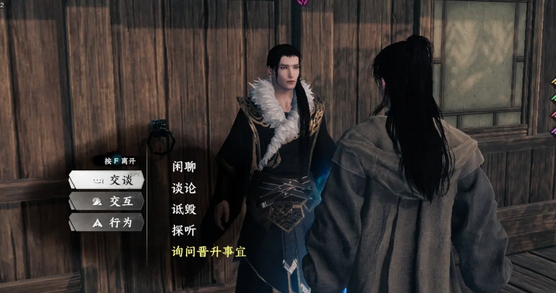 下一站江湖2道心种魔怎么获得