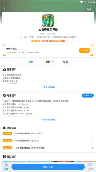277游戏盒