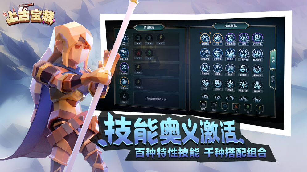 上古宝藏