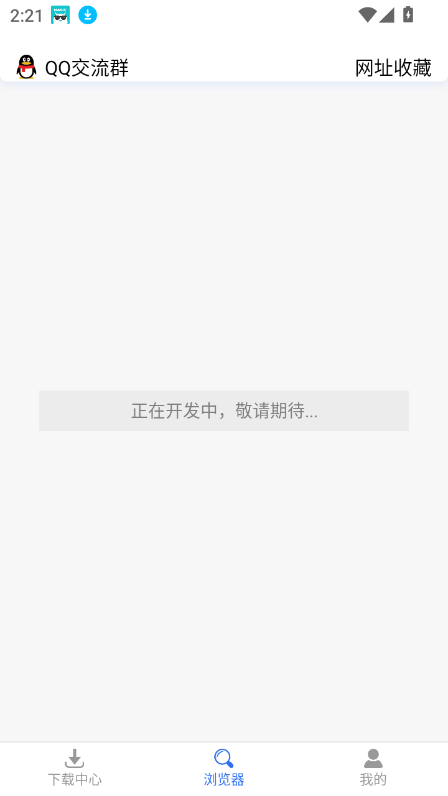 飞流下载器