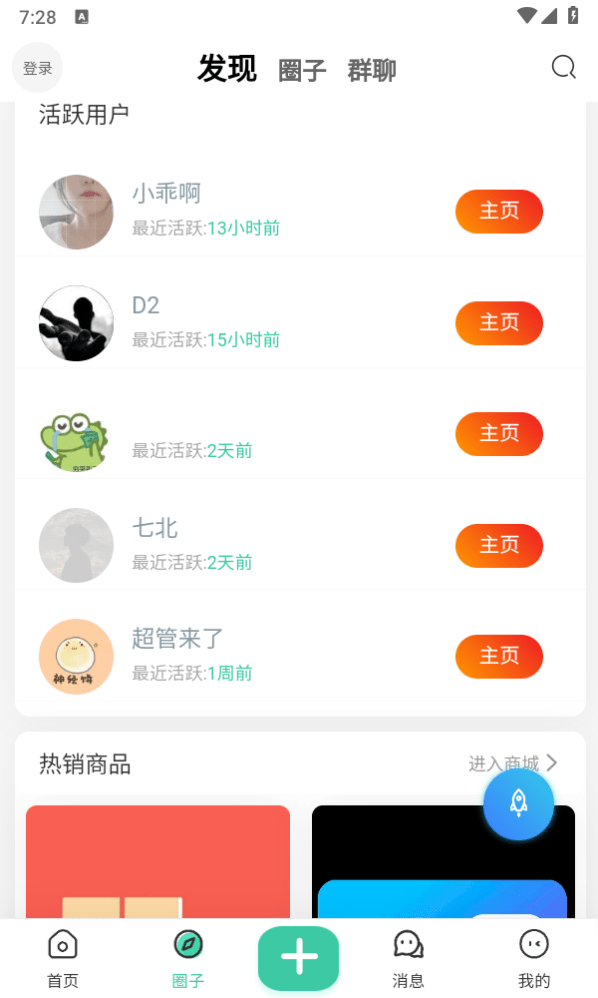 我爱看社区