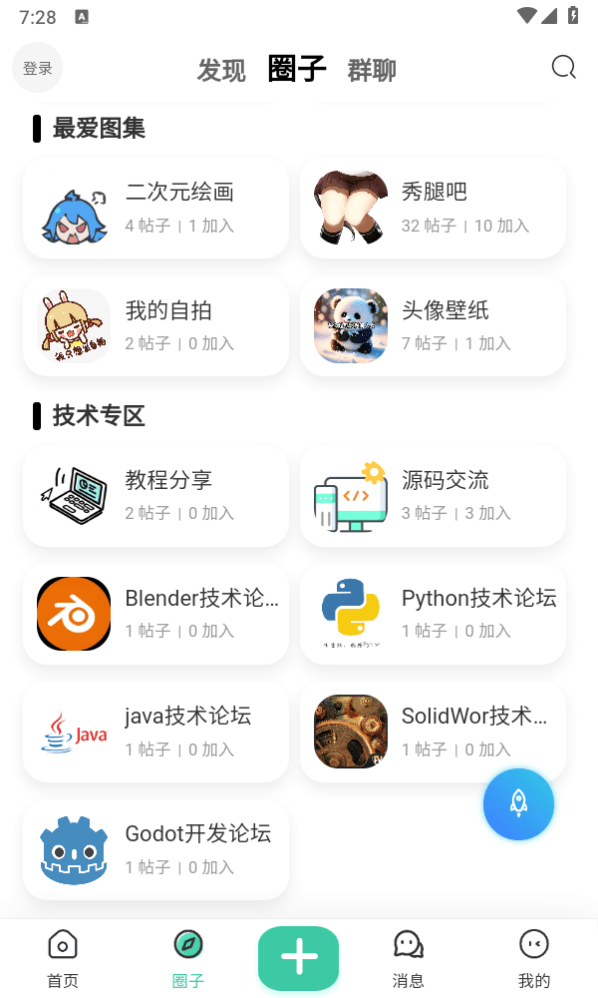 我爱看社区