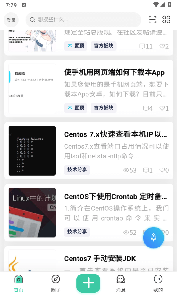 我爱看社区