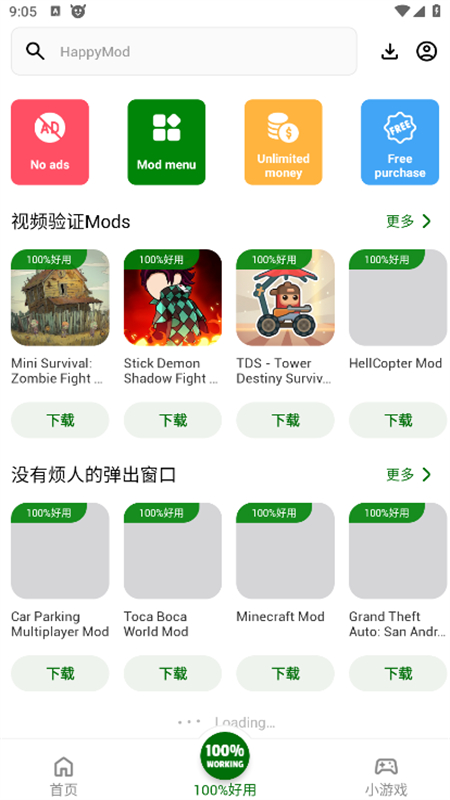HappyMod游戏盒