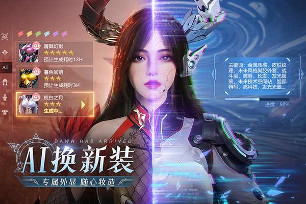 黎明之塔