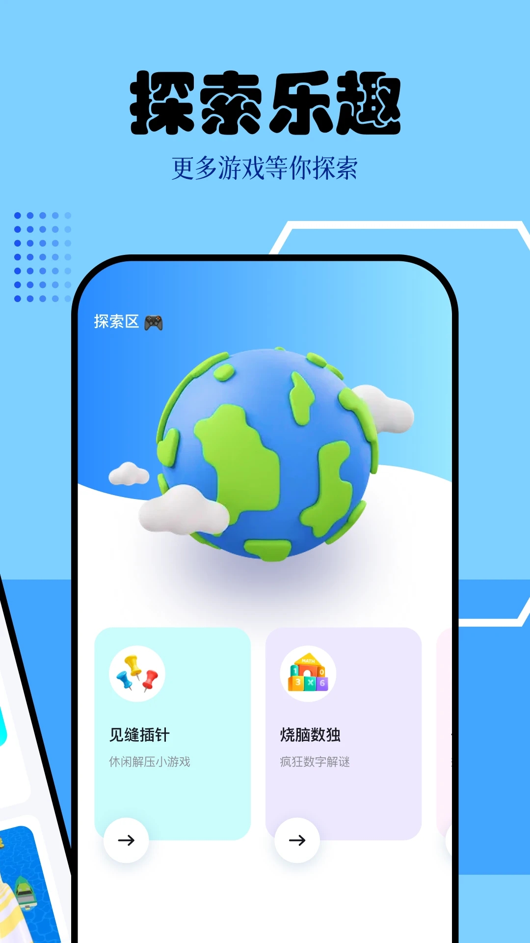 快玩游戏盒