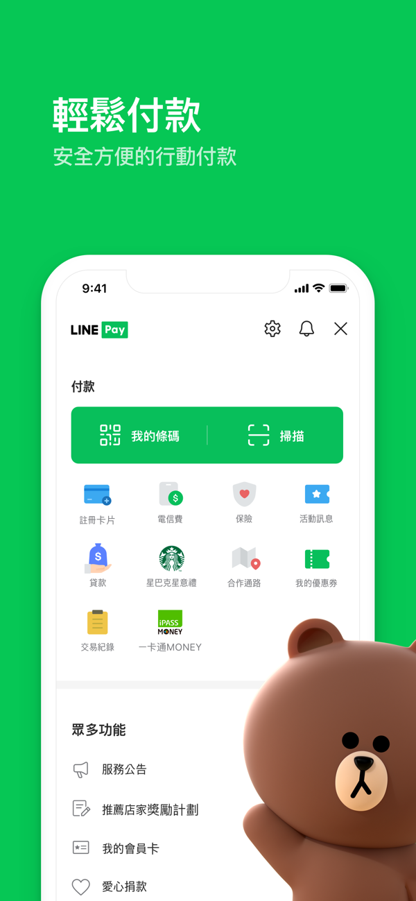 LINE
