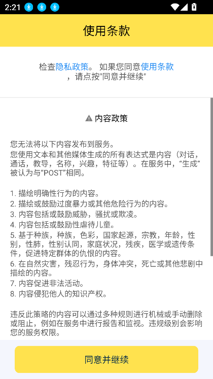 SimSimi机器人