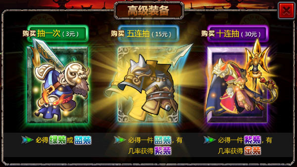 三国大时代3南蛮入侵