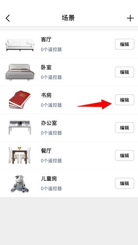 遥控精灵app使用方法图