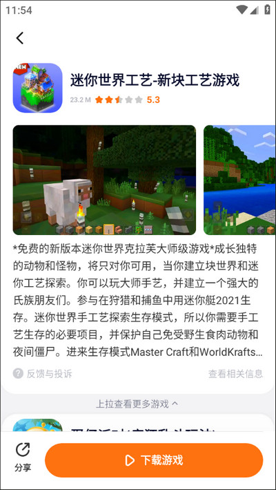233游戏乐园