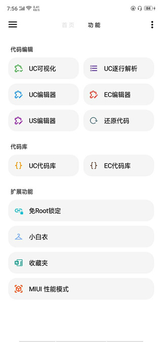 lt画质助手