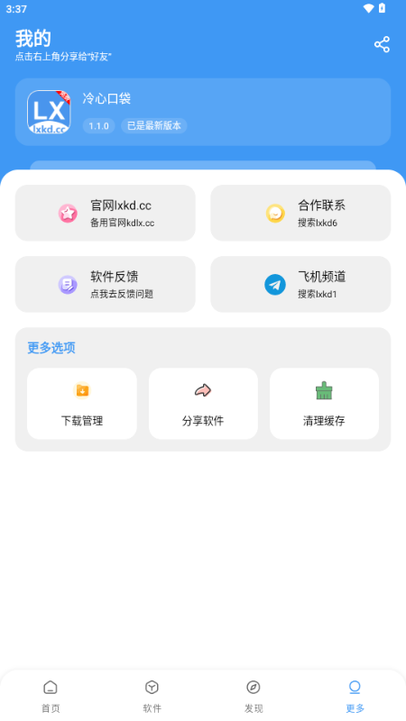 冷心口袋