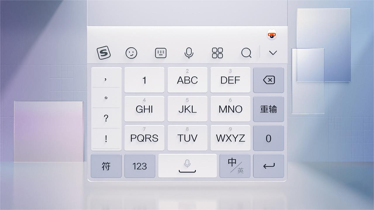 手机输入法