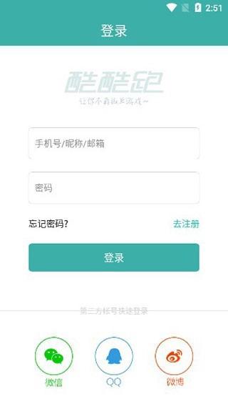 酷酷跑官方正版