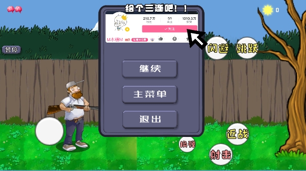 疯狂的戴夫