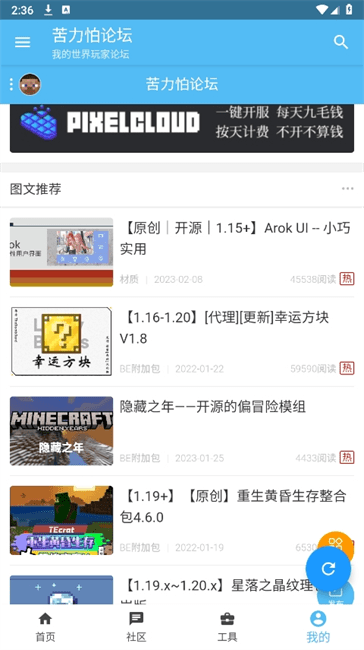 苦力怕论坛怎么登录