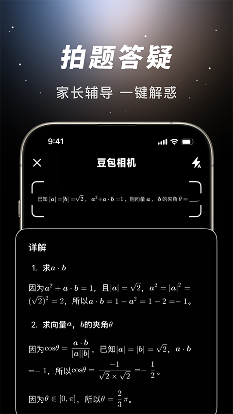 豆包ai助手