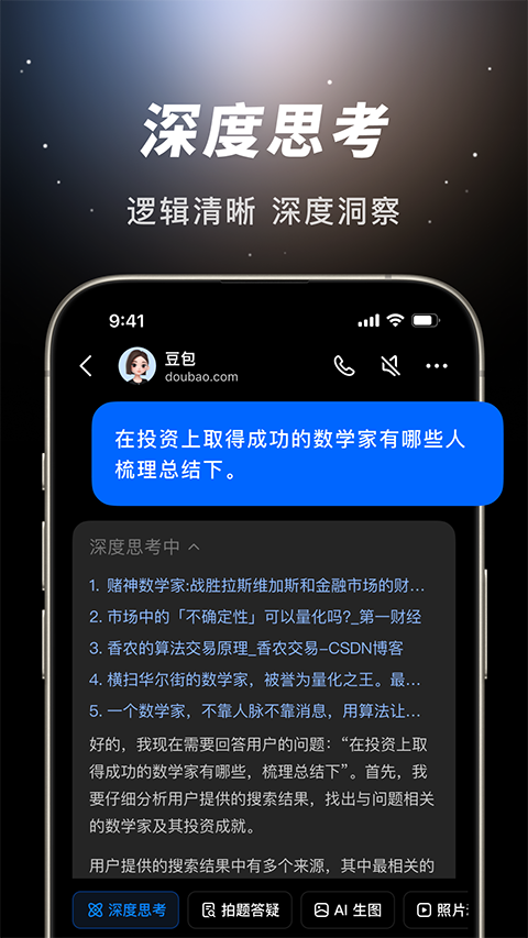 豆包ai助手