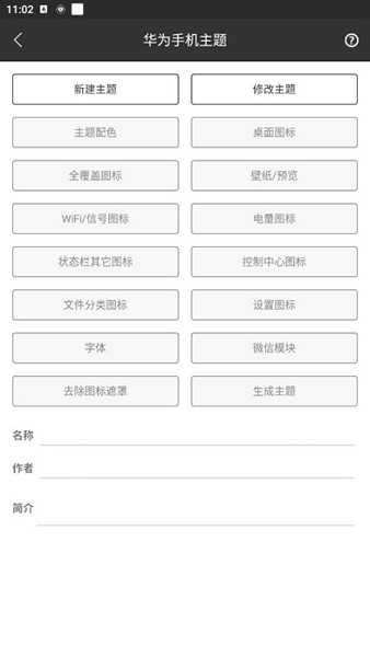 爱美化