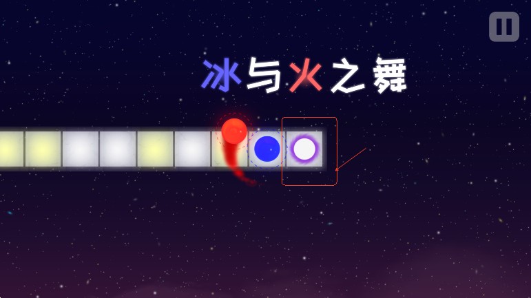 冰与火之舞