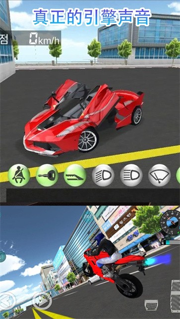 3d驾驶模拟器