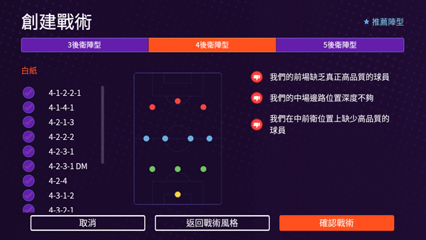 足球经理