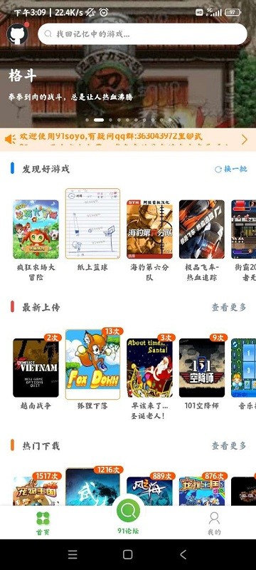 java游戏盒子